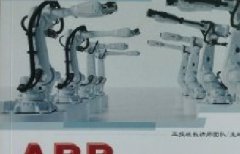 <b>工業(yè)機(jī)器人內(nèi)部學(xué)習(xí)資料</b>
